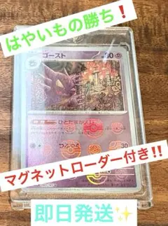 ゴースト　マスターボール PSA10 2026年最新】ゴース マスターボール psa10の人気アイテム - メルカリ