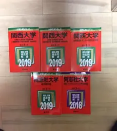 2025年最新】同志社大赤本の人気アイテム - メルカリ