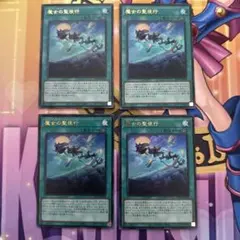 遊戯王 魔女の聖夜行 ウィッチクラフトワルプルギース 5枚 | Mercari