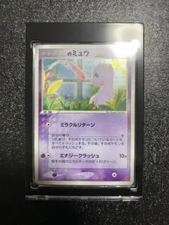 大特価 _____のミュウプレイヤーズプロモ ミラクルリターン【ポケモンカード】 2026年最新】プレイヤーズプロモ ミュウの人気アイテム - メルカリ