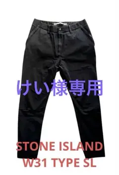 2025年最新】STONE ISLAND TYPE SLの人気アイテム - メルカリ