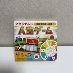 マクドナルド 人生ゲーム ハッピーセットのサムネイル