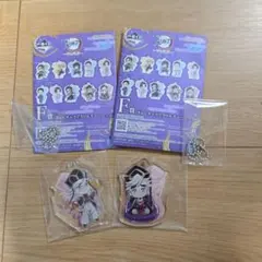 鬼滅の刃　一番くじ　F賞　アクリルキーホルダー 童磨2個セット