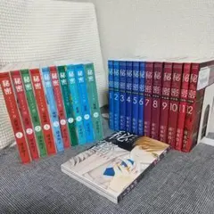 秘密 season0 全巻セット 51SAPqz2ggS.jpg_BO30,255,255,