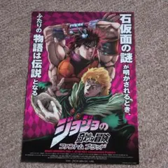 限定品】劇場版ジョジョの奇妙な冒険 ファントムブラッド パンフレット