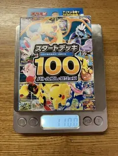 リザードンMURチャンス！！ スタートデッキ100 【112.4-112.5g