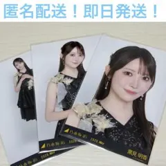 乃木坂46 黒見明香 2025 September-Ⅲ スパンコール コンプ - メルカリ