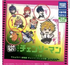 チェンソーマン レゼ篇 でふぉラバ 天使の悪魔 早川アキ ポチタ