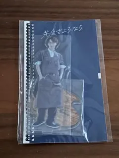 Snow Man 渡辺翔太 先生さようなら アクスタ