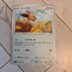 イーブイ ブラッキー 2枚セット SV8a ブイズ ポケモンカード - メルカリ