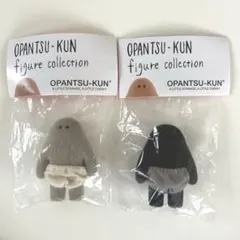 おぱんつ君　フィギュアコレクション　2点セット