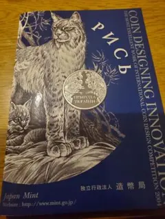 純銀 旧貨幣・金貨・銀貨・記念硬貨