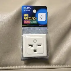 ELPA 接地角形コンセント ME-2760Hのサムネイル