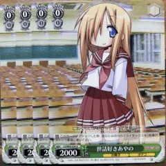 とある科学の超電磁砲T セリア コレクションカード 食蜂操祈