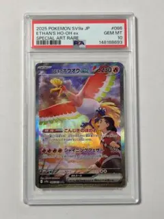 PSA10 ポケモンカードゲーム ホウオウGX SR 053/051 - メルカリ