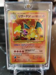 【旧裏】ポケモンカード リザードン LV.76 旧裏面のサムネイル