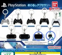 【PlayStation　めじるしアクセサリー】ガチャ　プレステ