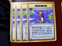 【PSA10】突風 旧裏 初版 マーク無し GUST OF WIND PSA10】突風 旧裏 初版 マーク無し GUST OF WIND - メルカリ