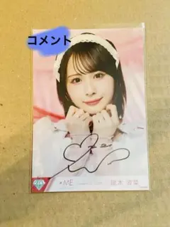 2026年最新】尾木波菜 生写真の人気アイテム - メルカリ