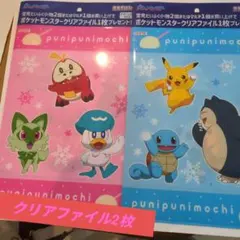 ポケモン クリアファイル2枚セット