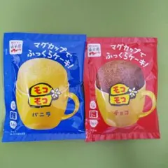永谷園 モコモコふっくらケーキ バニラ＆チョコ 2種セット