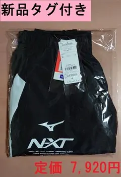 【新品タグ付】N-XT ウインドブレーカー パンツ Ｍサイズ