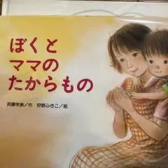 まる様専用　絵本　まとめ売り　5冊