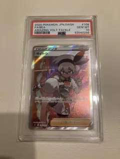 2025年最新】サイトウ sr psa10の人気アイテム - メルカリ