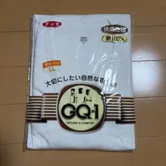 グンゼ GQ-1 メンズ インナーシャツ LLサイズ