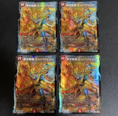 夢双龍覇モルトDREAM シークレット シク 金 ゴールド 4枚 夢双龍覇モルトDREAM シークレット シク 金 ゴールド 4枚 - メルカリ