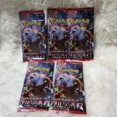 포켓몬 カード 強化拡張パック クリムゾンヘイズ 5パック