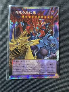 混沌の三幻魔 オーバーフレーム プリズマティックシークレットレア