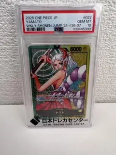 PSA10】ヤマト レカフィグ 応募者全員サービス ワンピース - メルカリ