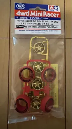 TAMIYA レッドスリックタイヤ＆金メッキホイール 95665 - メルカリ