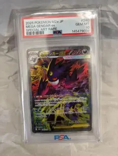 PSA10 メガゲンガーex 240/193 mega gengar sar