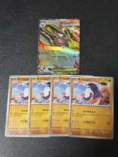 ポケモンカード　メガドリュウズex rr モグリューのサムネイル