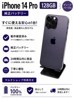ジャンク品 iPhone 14 Pro Max 256GB 52222 - メルカリ