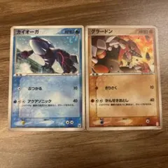 ポケカ PCG カイオーガ・グラードン HOLO 2枚セット　ギフトボックス