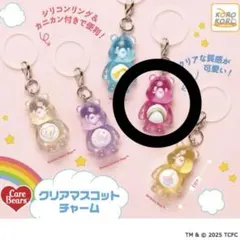 ケアベア めじるしアクセサリー ピンク