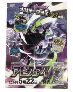 2026年最新】ポケモンカード 販促の人気アイテム - メルカリ