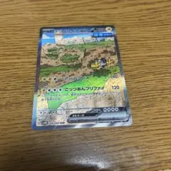 ポケモンカード テツノカイナex sar おまけ付き