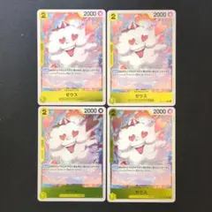 2026年最新】ゼウス OP11-106の人気アイテム - メルカリ