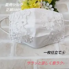大人用不織布が見えるマスクカバー 結婚式、卒業、卒園、入学、入園