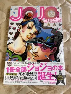 JOJO magazine 2025 SUMMER 岸辺露伴 - メルカリ