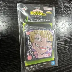 僕のヒーローアカデミア 一番くじ J賞 ラバーコレクション トガヒミコ