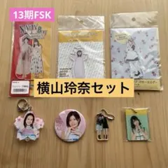 モーニング娘。24 横山玲奈 アクリルスタンド - メルカリ