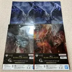 モンスターハンターワイルズ 一番くじ　G賞 クリアファイル　3種　4枚セット