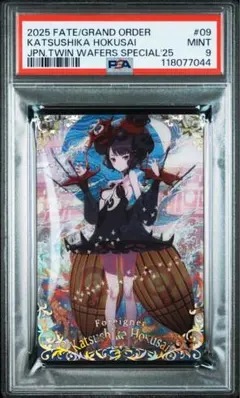 PSA10 ペインティング・サマー フェイタル 葛飾北斎 FOIL FGO - メルカリ