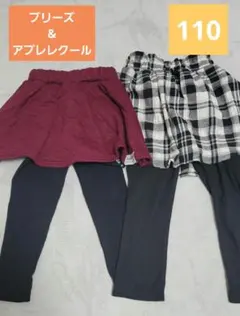 apres les cours&BREEZE　スカッツ2点まとめ売り　110cm