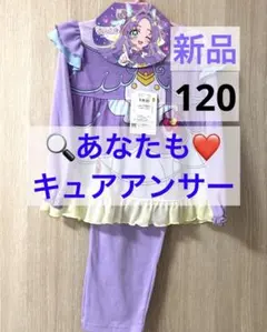 ✨新品✨名探偵プリキュア 120cm キュアアンサーなりきりパジャマ　パープルのサムネイル